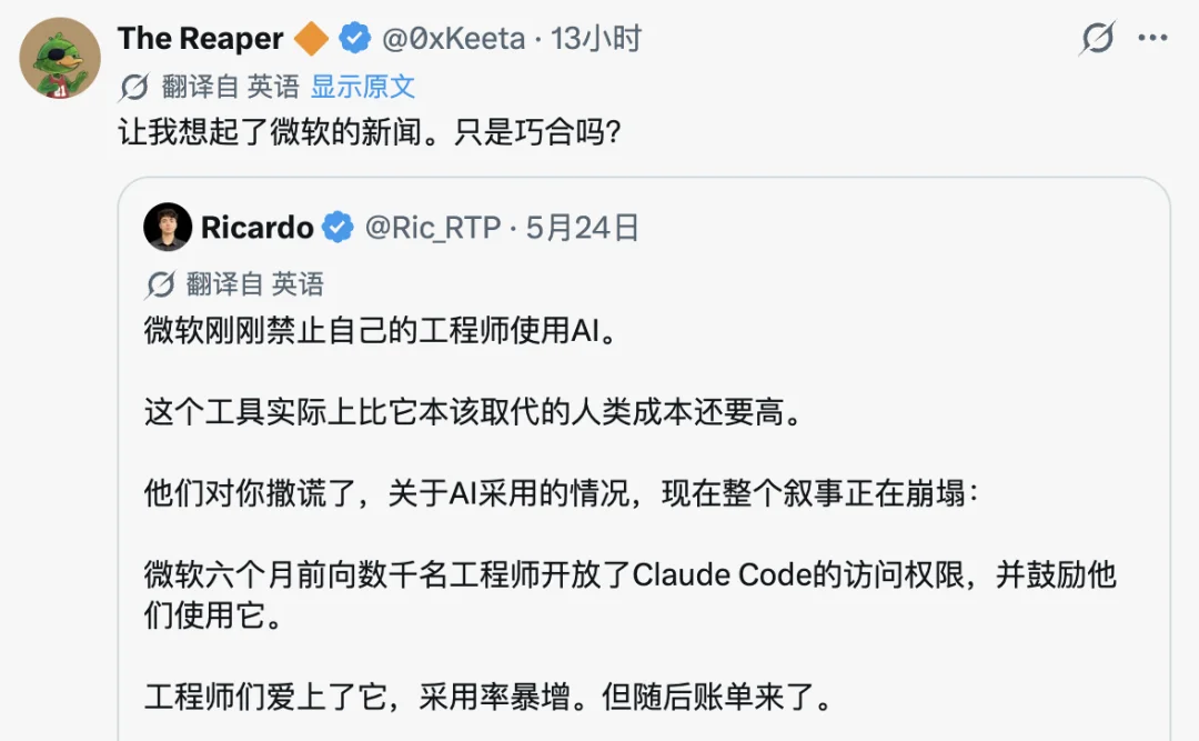 员工狂用 Claude 月烧 33 亿，全网都在寻找这家公司
