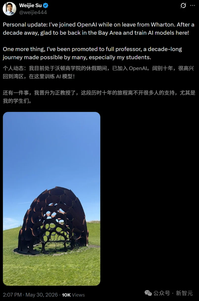 刚刚，北大数院「黄金二代」苏炜杰入职OpenAI！