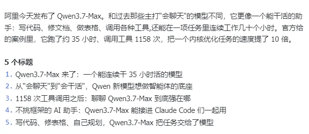 横评 Opus 4.8、Gemini 3.5 Flash、GPT-5.5、Qwen3.7-Max，谁更强？