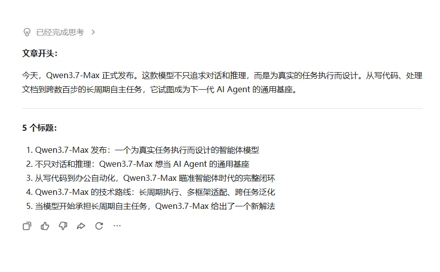 横评 Opus 4.8、Gemini 3.5 Flash、GPT-5.5、Qwen3.7-Max，谁更强？