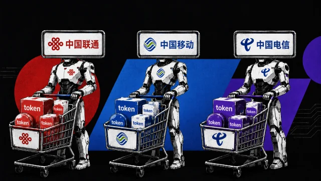 三大运营商找到了新故事,但Token没那么好卖