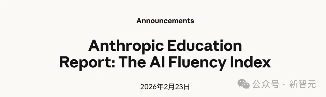 倒反天罡，AI开始给人类打分！Claude评分标准曝光: 优秀人类得7.5分