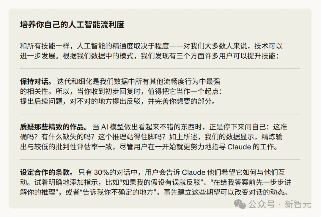 倒反天罡，AI开始给人类打分！Claude评分标准曝光: 优秀人类得7.5分