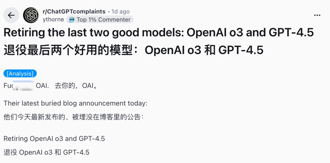 OpenAI官宣退役o3与GPT-4.5!