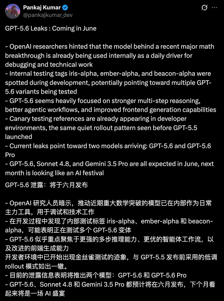 OpenAI官宣退役o3与GPT-4.5!