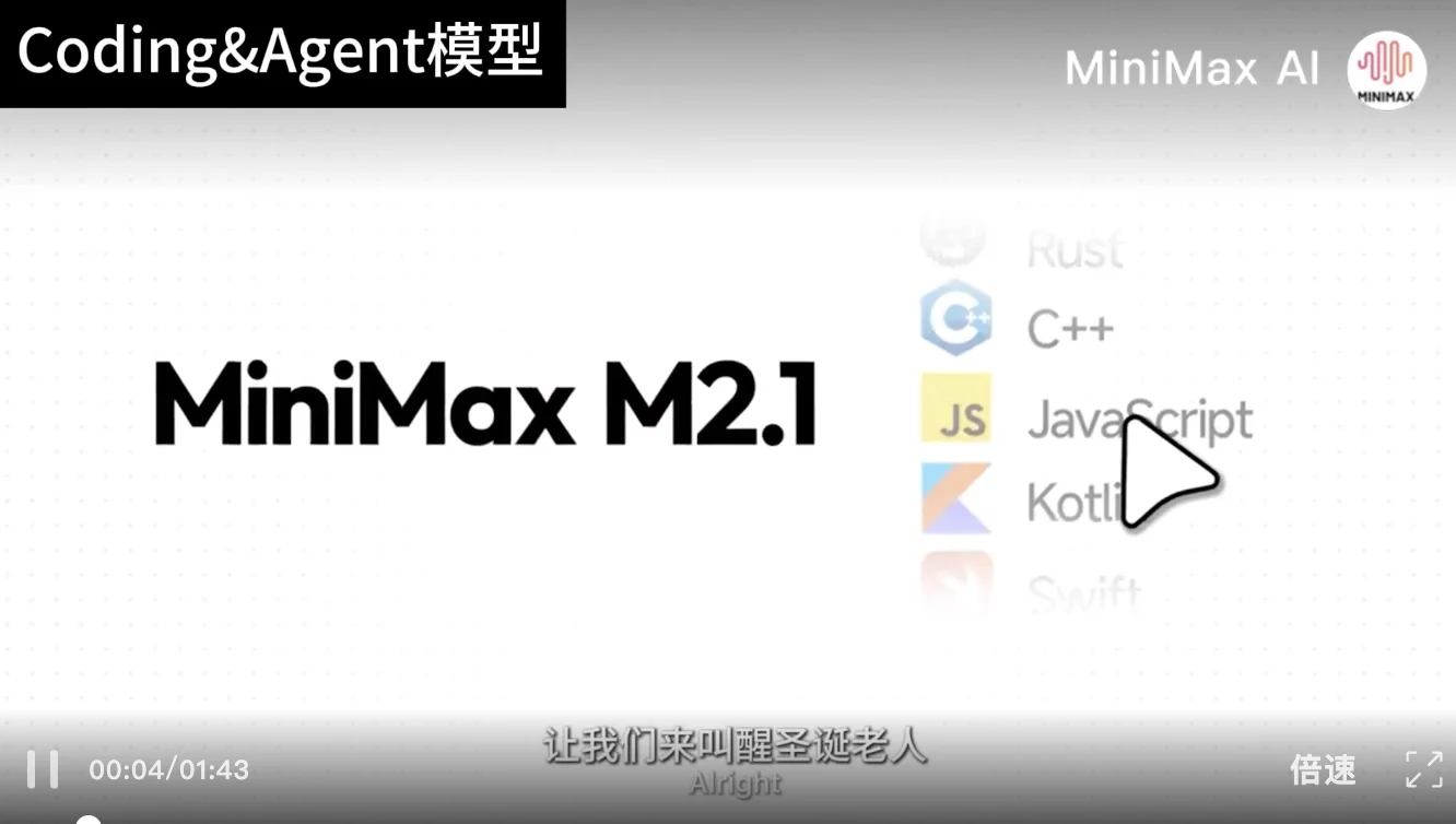 从Token无上限到全员Agent:MiniMax的AI Native组织进化实践丨MiniMax胡维琦 @AIGC2026