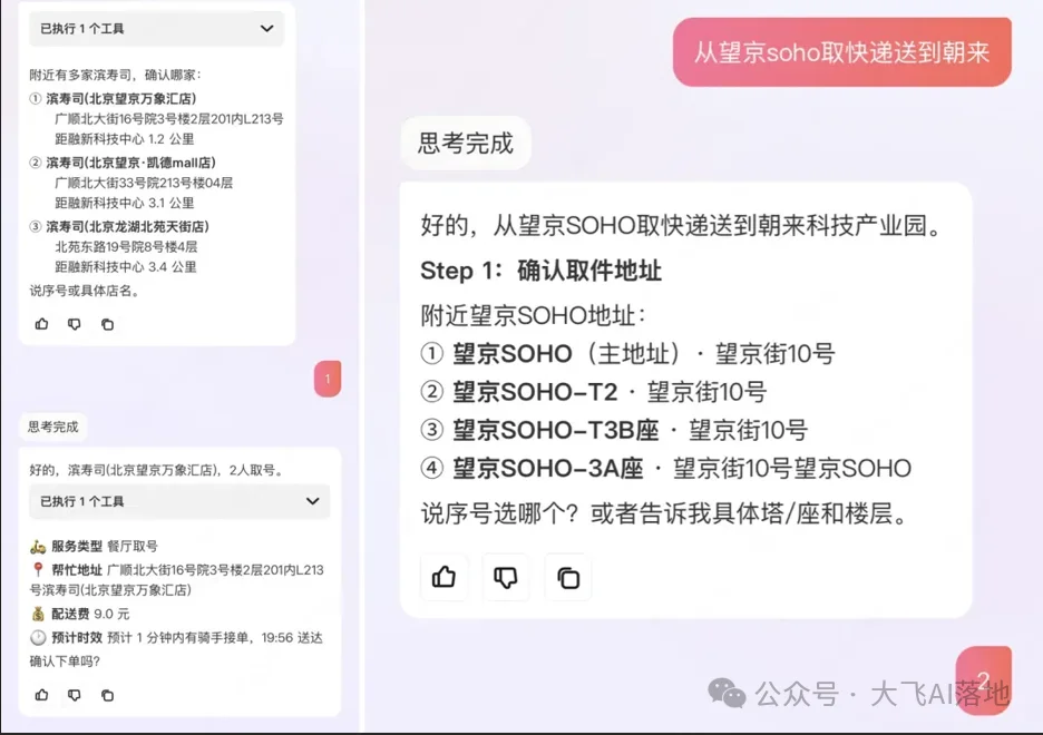 美团GEO营销系统,正式上线了。