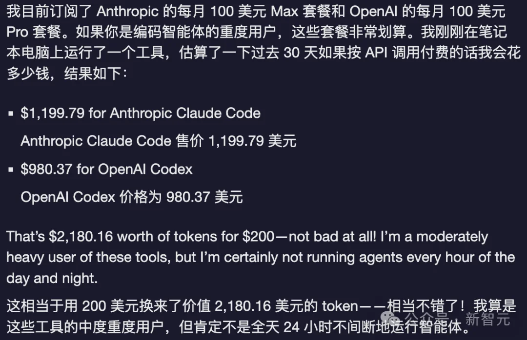 OpenAI明升,Anthropic暗涨:AI包月折扣没了