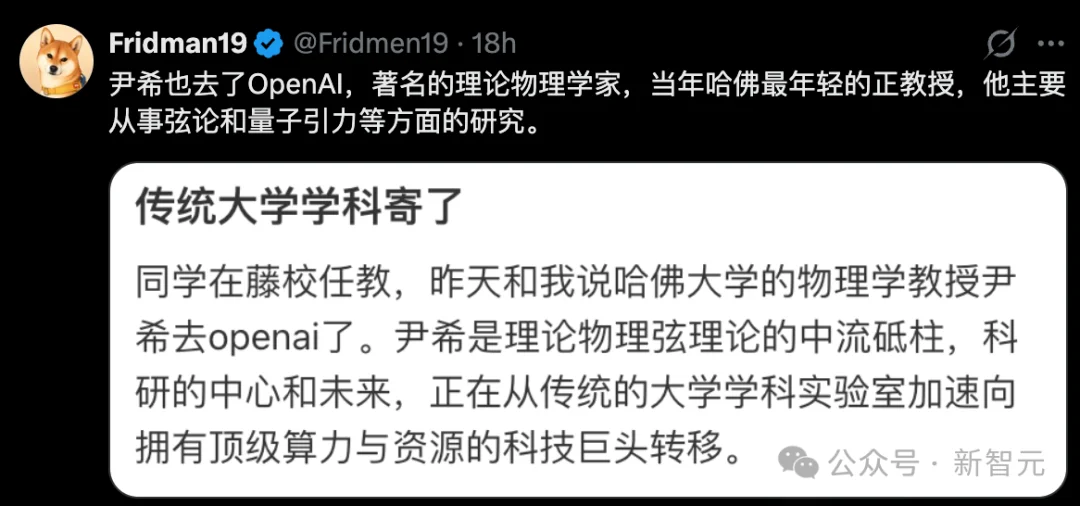 哈佛最年轻华人教授尹希,爆出入职OpenAI!