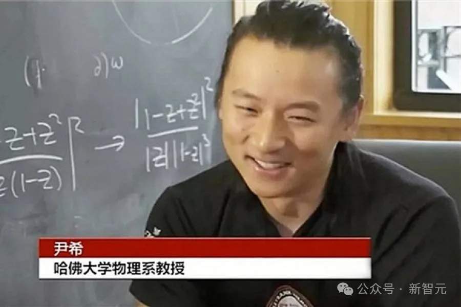 哈佛最年轻华人教授尹希,爆出入职OpenAI!