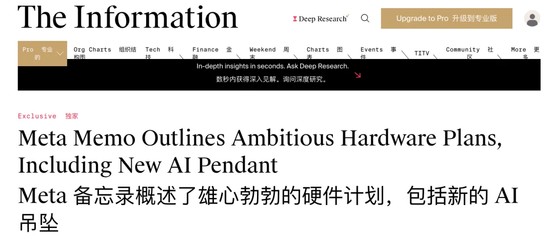 最失败的AI硬件，被苹果 、OpenAI、 Meta抢着「复活」