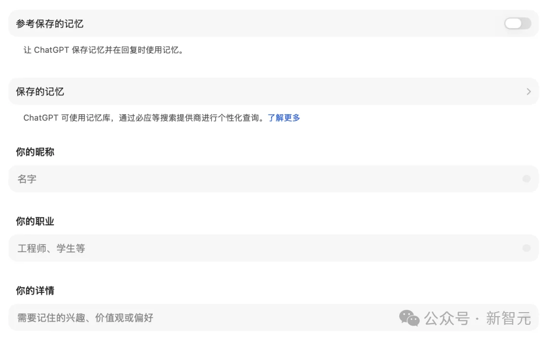 AI的「永久记忆」,也是甜蜜的毒药