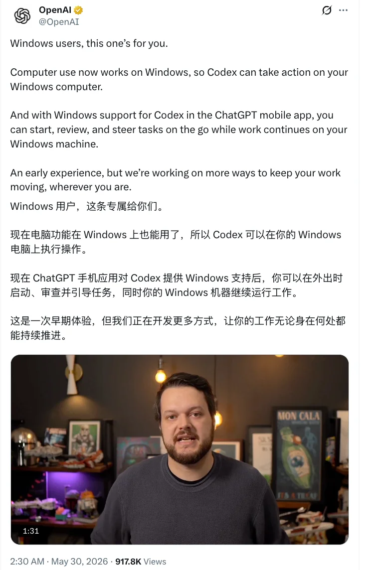 Windows 终于等来 Codex「灵魂」，但还是 Mac 的残血版 | 附实操指南