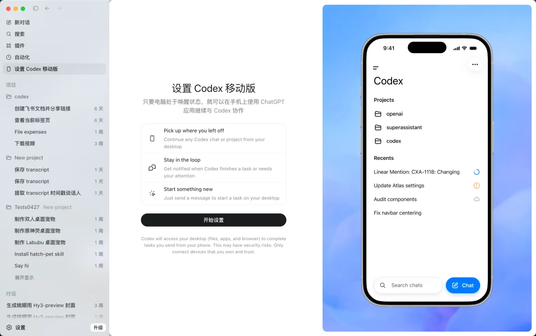 Windows 终于等来 Codex「灵魂」，但还是 Mac 的残血版 | 附实操指南