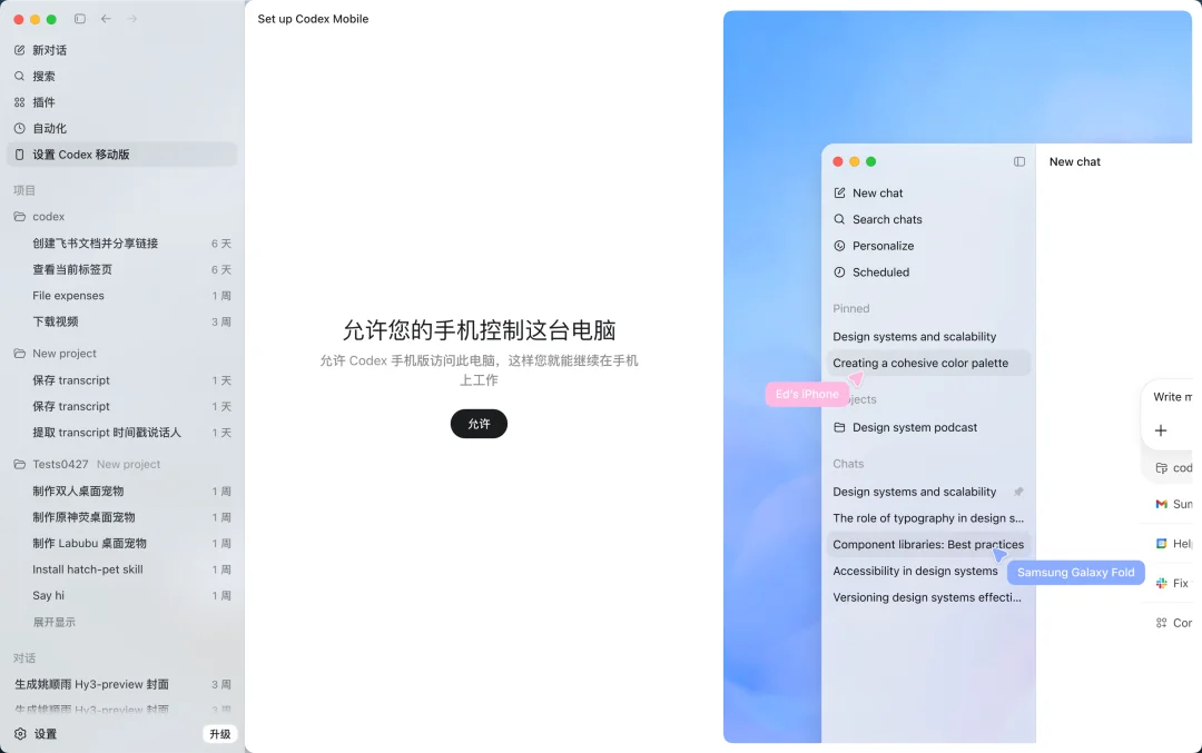 Windows 终于等来 Codex「灵魂」，但还是 Mac 的残血版 | 附实操指南