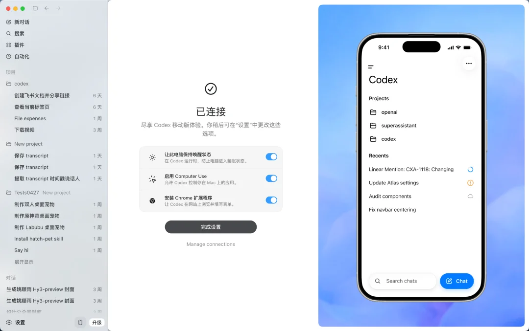 Windows 终于等来 Codex「灵魂」，但还是 Mac 的残血版 | 附实操指南
