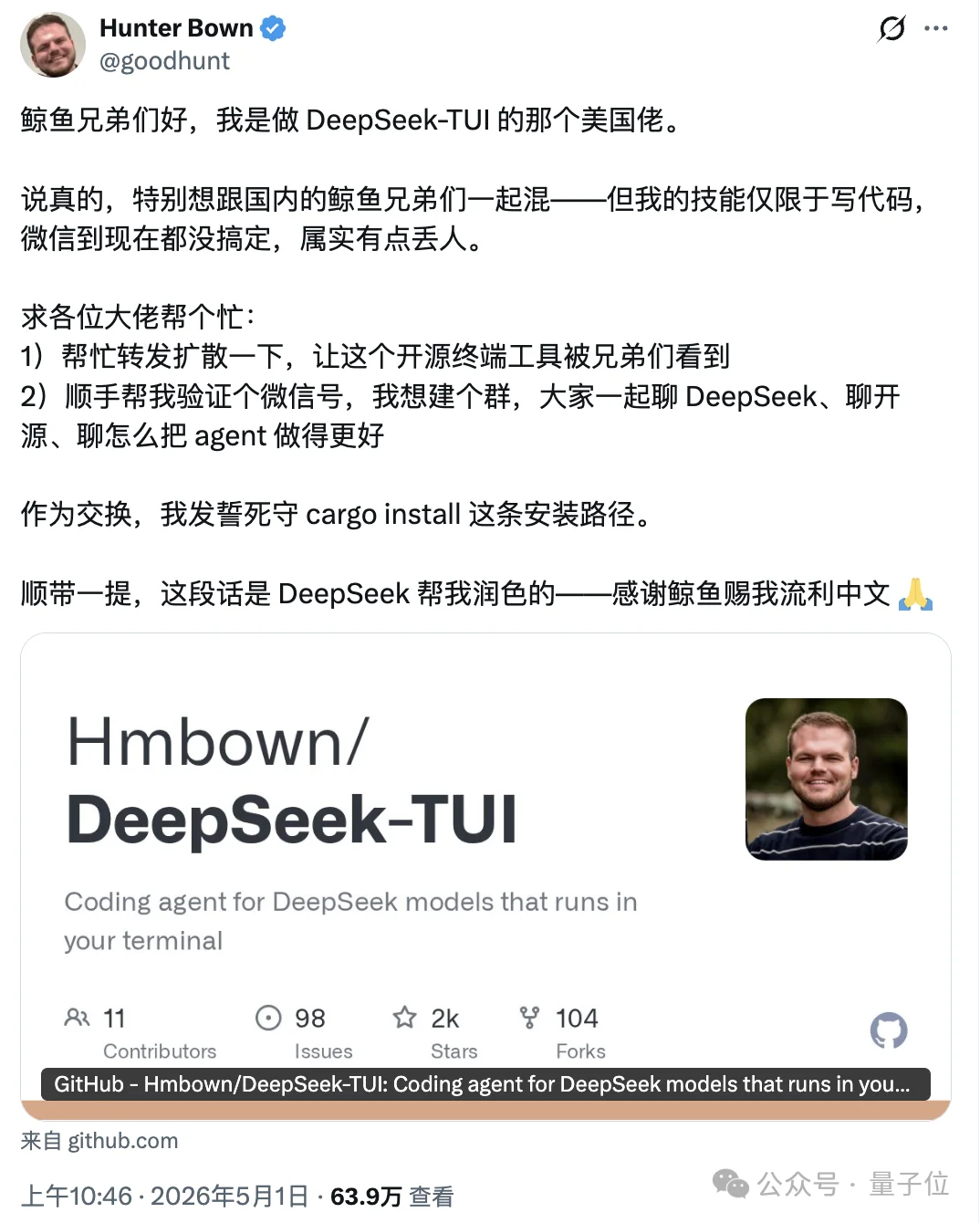 “DeepSeek版Claude Code”，Github 2.3k星