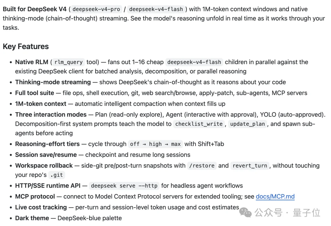 “DeepSeek版Claude Code”，Github 2.3k星