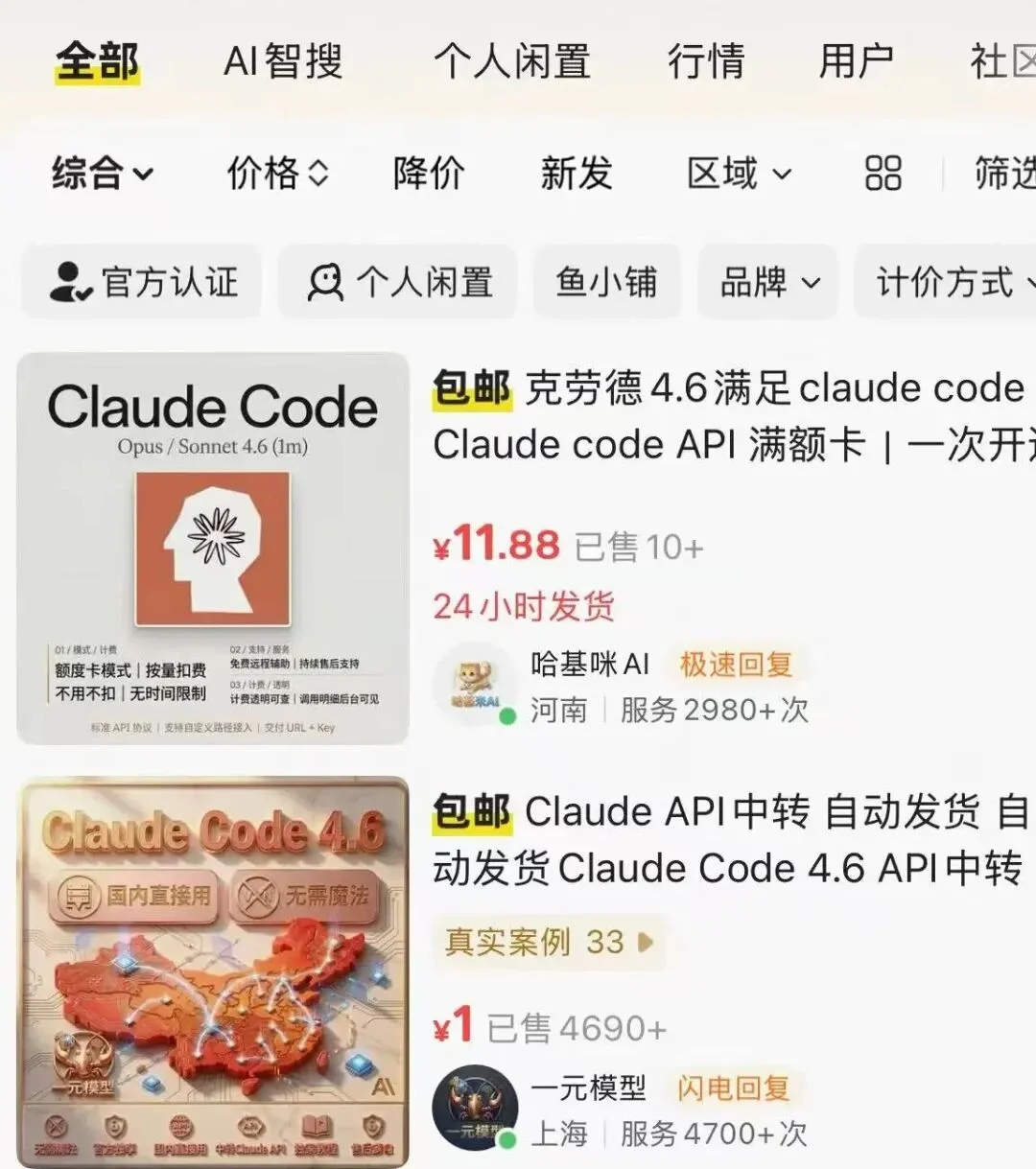 我花了半个月，把AI中转站这门生意从头到尾扒透，利润、搭建、教程、内幕全在这里