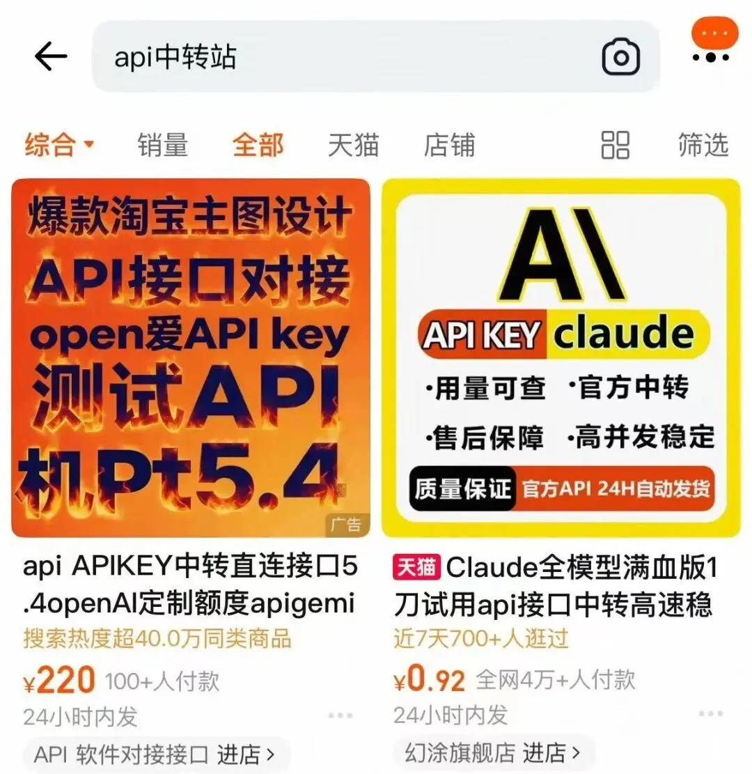 我花了半个月，把AI中转站这门生意从头到尾扒透，利润、搭建、教程、内幕全在这里