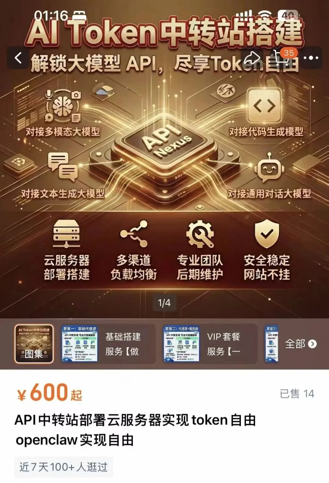 我花了半个月，把AI中转站这门生意从头到尾扒透，利润、搭建、教程、内幕全在这里
