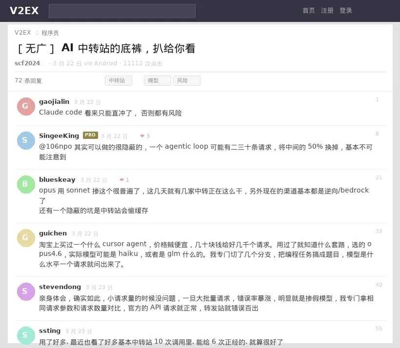 我花了半个月，把AI中转站这门生意从头到尾扒透，利润、搭建、教程、内幕全在这里