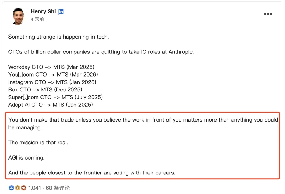 CTO不香了？百亿公司高管们为何集体转身，去Anthropic当工程师