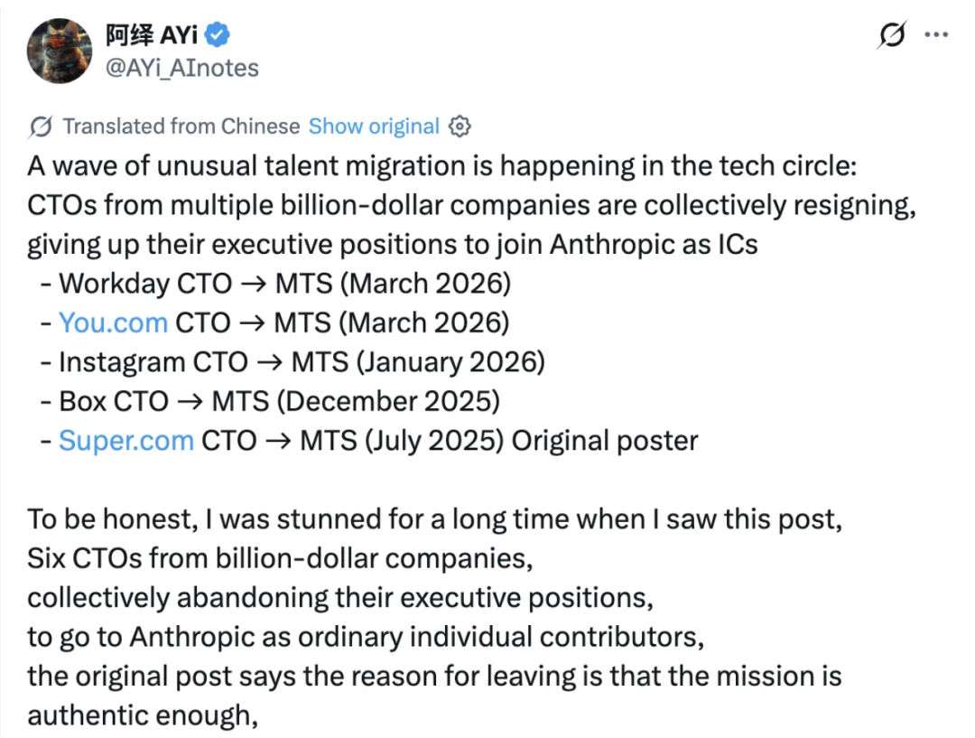 CTO不香了？百亿公司高管们为何集体转身，去Anthropic当工程师