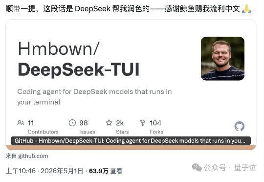 “DeepSeek版Claude Code”，Github 2.3k星
