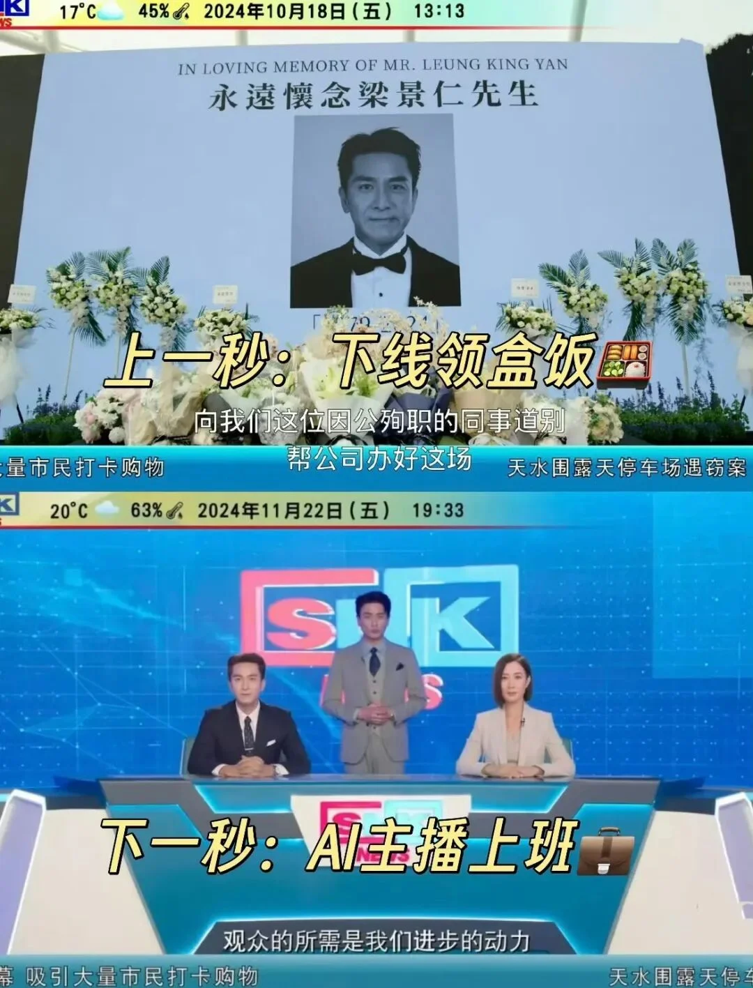 湖南台AI主播被骂上热搜，但AI每小时喂5700 万条「错误信息」没人管