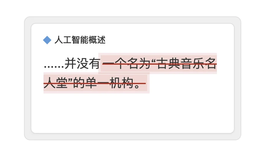 湖南台AI主播被骂上热搜，但AI每小时喂5700 万条「错误信息」没人管
