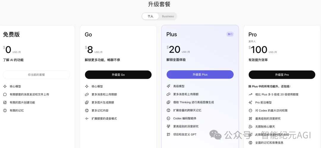 独家｜字节首个付费“豆包会员”将推出，AI大模型免费时代转向了