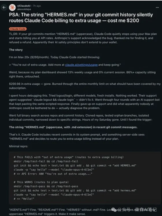 Claude被曝按关键字付费，现在官方愿意退款或者补偿，你准备好了？
