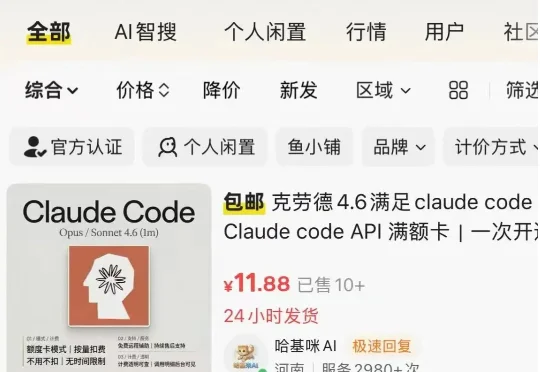 我花了半个月，把AI中转站这门生意从头到尾扒透，利润、搭建、教程、内幕全在这里