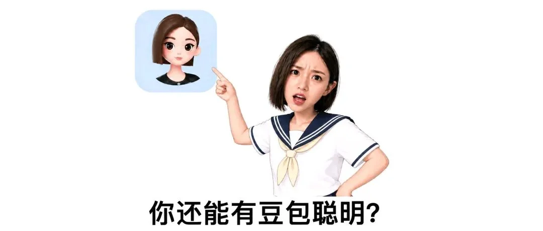 豆包要推付费版了，有件事比值不值更重要