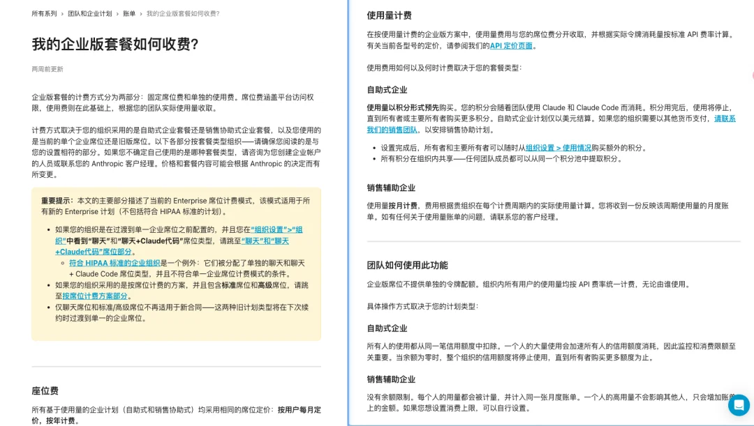 豆包要推付费版了，有件事比值不值更重要