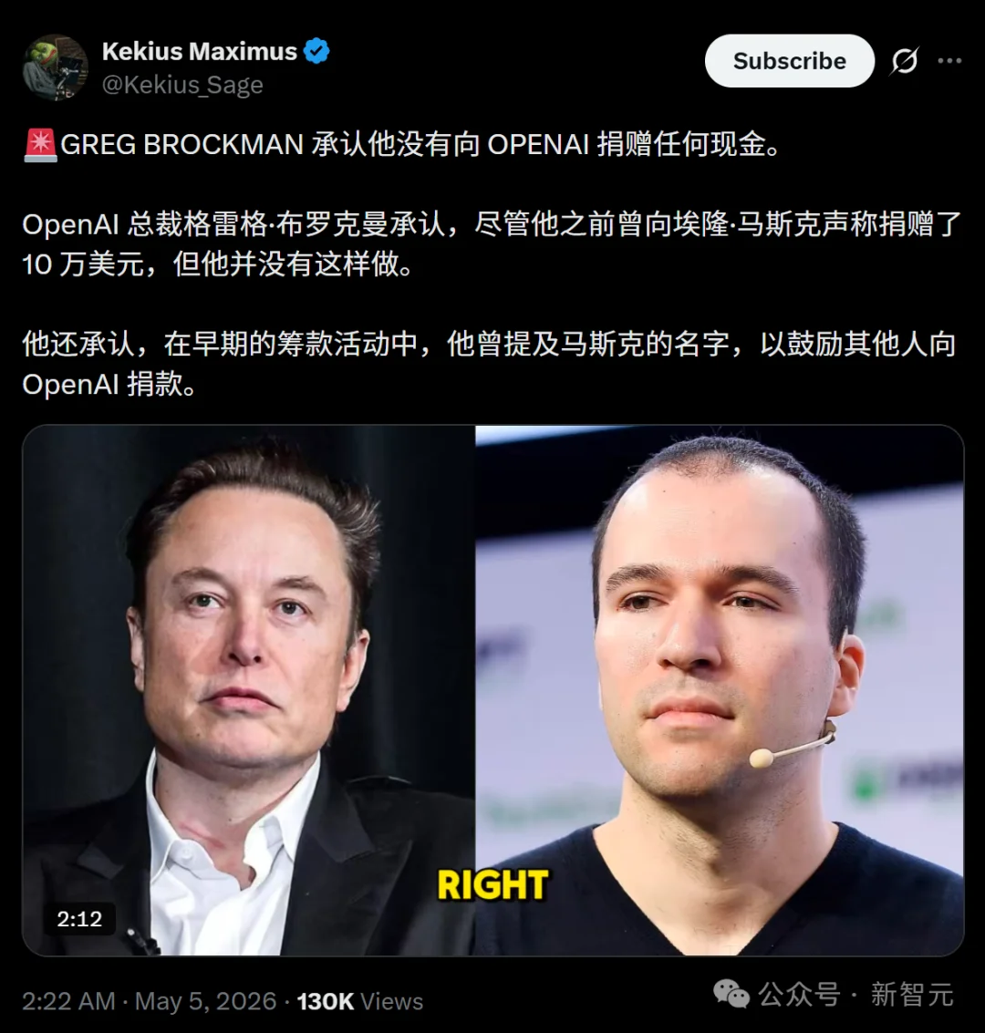 突发，OpenAI总裁当庭「认罪」！自曝零元购300亿，马斯克这回真要赢了？