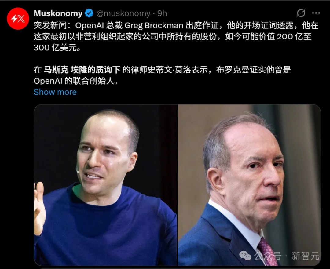 突发，OpenAI总裁当庭「认罪」！自曝零元购300亿，马斯克这回真要赢了？