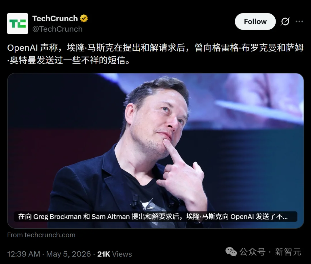 突发，OpenAI总裁当庭「认罪」！自曝零元购300亿，马斯克这回真要赢了？