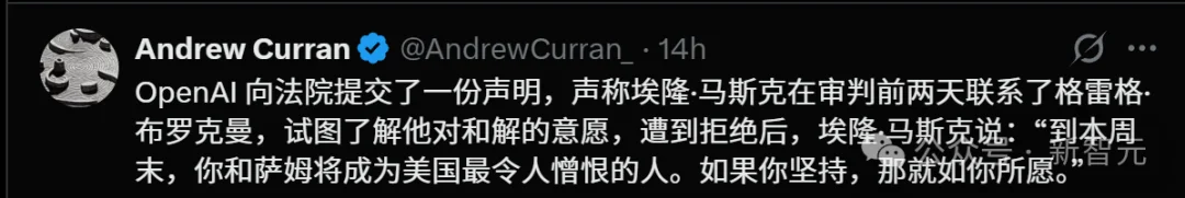 突发，OpenAI总裁当庭「认罪」！自曝零元购300亿，马斯克这回真要赢了？