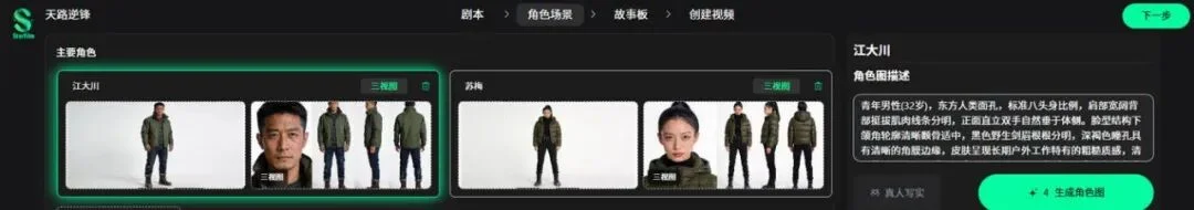 AI短漫剧的Netflix来了！恒星AI推出全球首个影视级AI Agent「Starfilm」，打造AI短漫剧制作的“超级梦工厂”