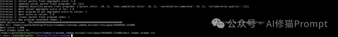 UC伯克利联合斯坦福提出「Combee」：蜂群Agent的Prompt Learning正式进入并行时代！