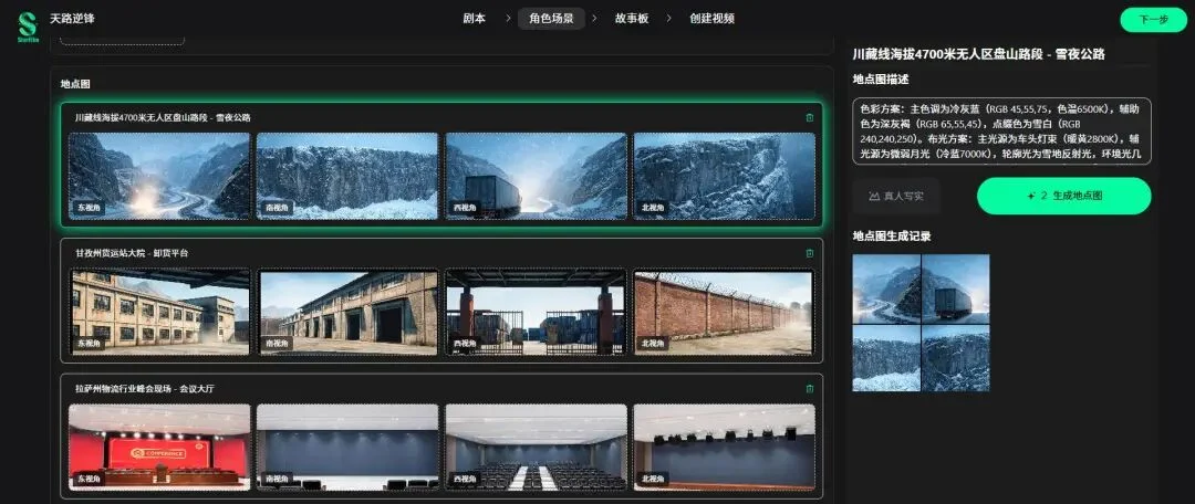 AI短漫剧的Netflix来了！恒星AI推出全球首个影视级AI Agent「Starfilm」，打造AI短漫剧制作的“超级梦工厂”