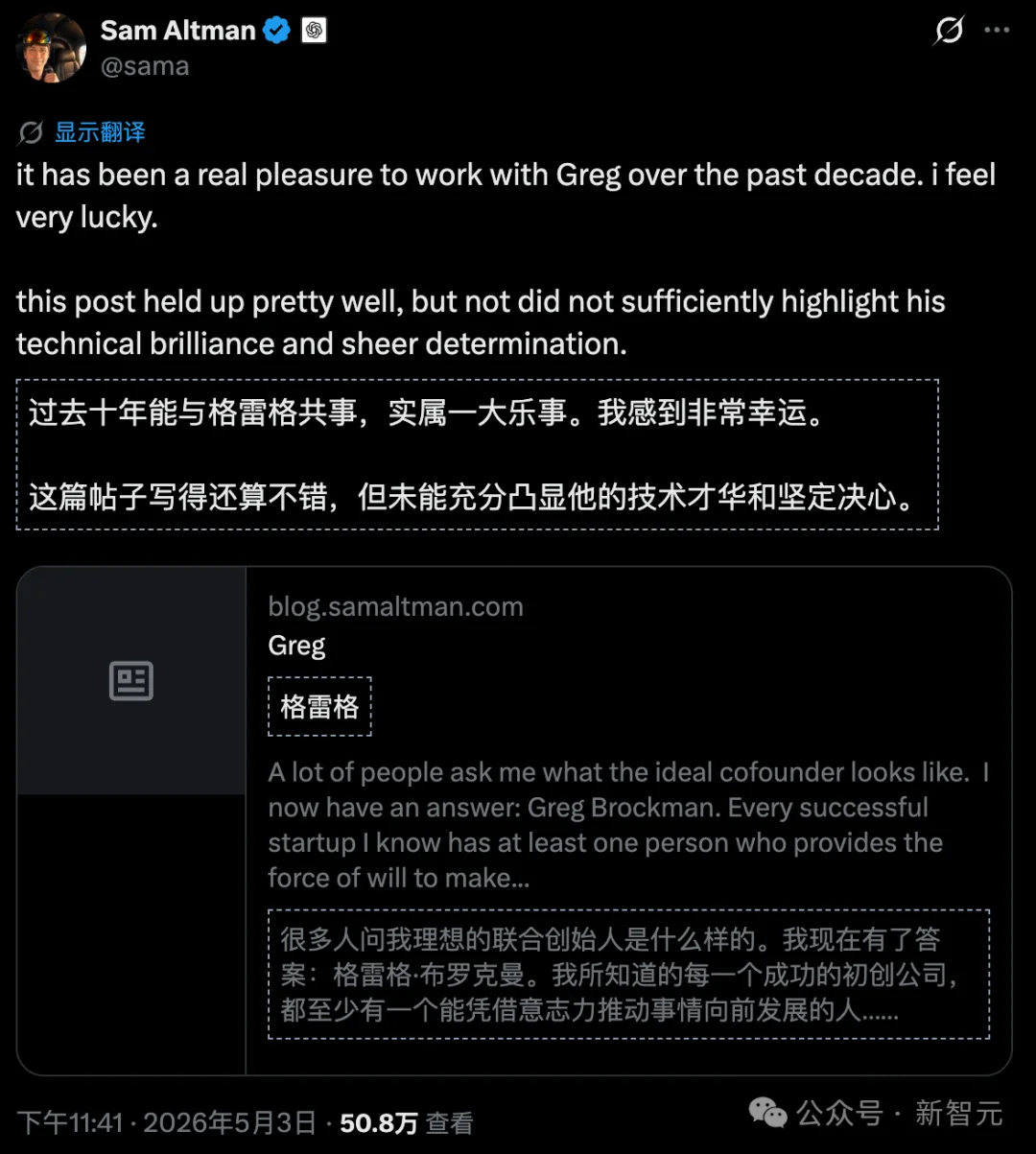 奥特曼9年后再发声：没有他就没有OpenAI！