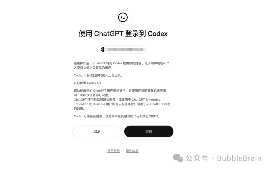 OpenAI超级应用Codex 的纯小白入门指南，我奶奶看了都说好。