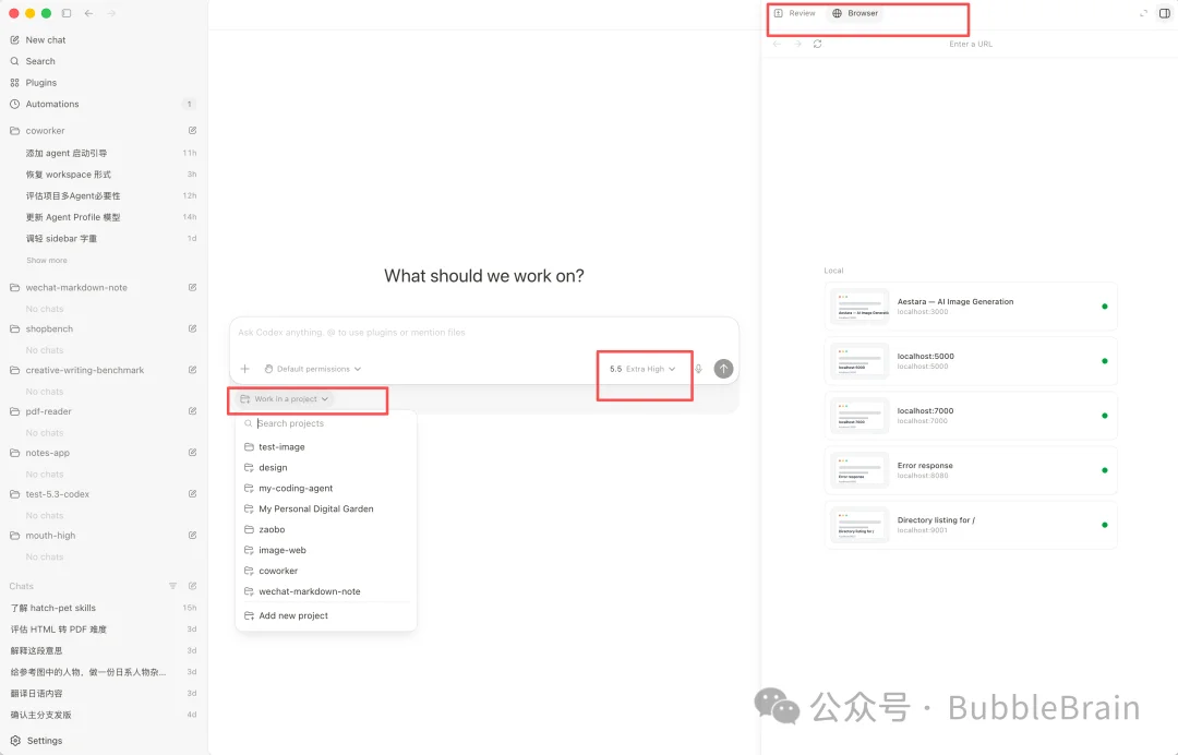 OpenAI超级应用Codex 的纯小白入门指南，我奶奶看了都说好。