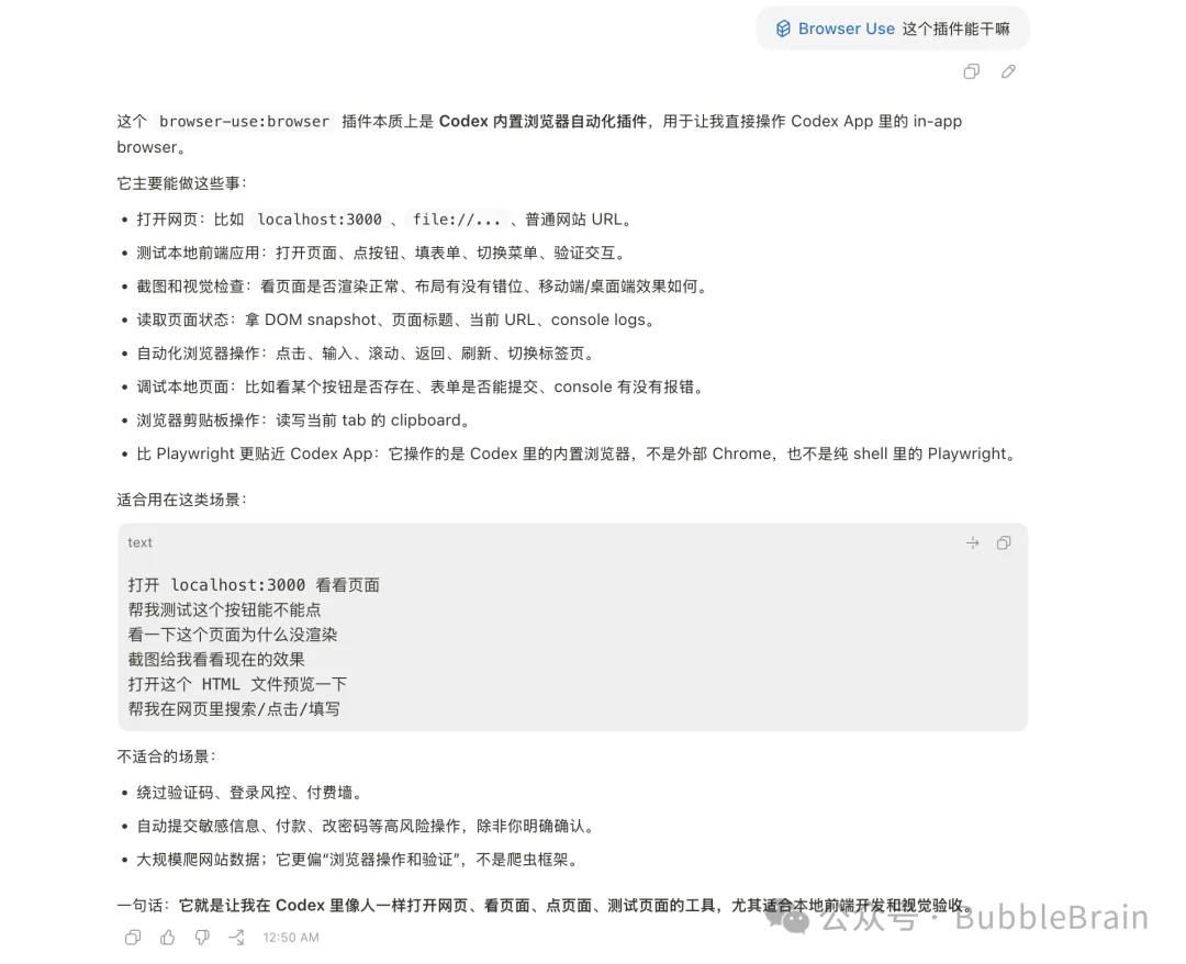 OpenAI超级应用Codex 的纯小白入门指南，我奶奶看了都说好。