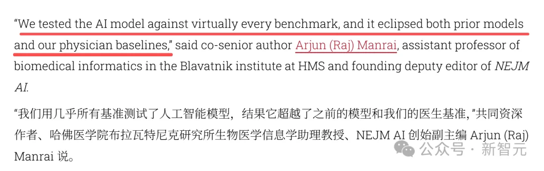 哈佛Science重磅：AI急诊诊断准确率67%，超越资深主治！取代医生尚早