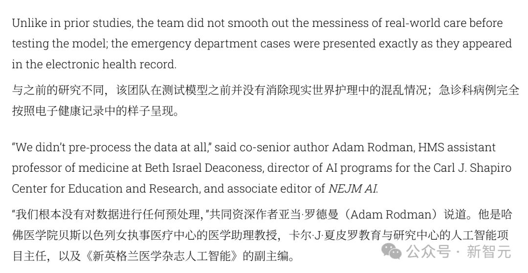 哈佛Science重磅：AI急诊诊断准确率67%，超越资深主治！取代医生尚早