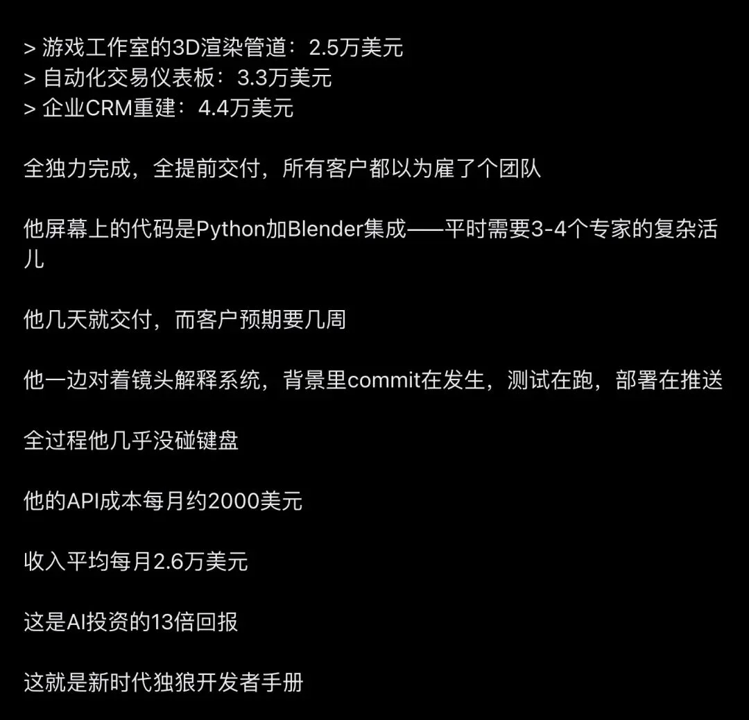一个中国程序员，5个AI代理，年入32万美元？这条推文炸了